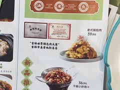 -川人百味(亿合城店)