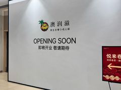 -龙湖西安曲江天街