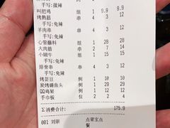 -申记串道(山姆会员店)