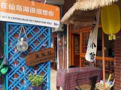 -鱼乐岛餐厅·户外花园主题餐厅