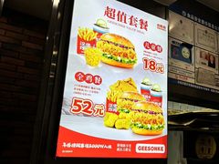 -吉胜克·汉堡炸鸡(南开三马路店)