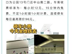 -上海游泳馆(地铁站)