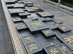 -上海青龙寺