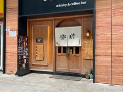 -老吴咖啡( 国贸商住大厦店)