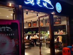 门面-弦芝味·披萨·焗饭(盒座社店)