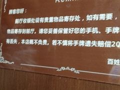 -百姓康洁洗浴(红桥店)