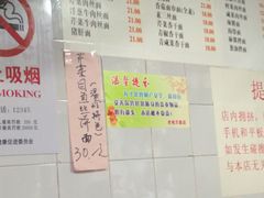 -老地方面馆(思南路店)