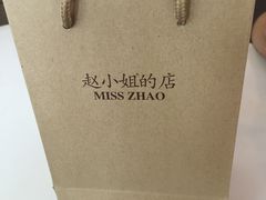 馅饼-赵小姐的店(鼓浪屿三友店)