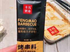 -丰茂烤串(金源店)