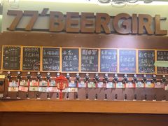 -77啤妹精酿生活馆(前门店)