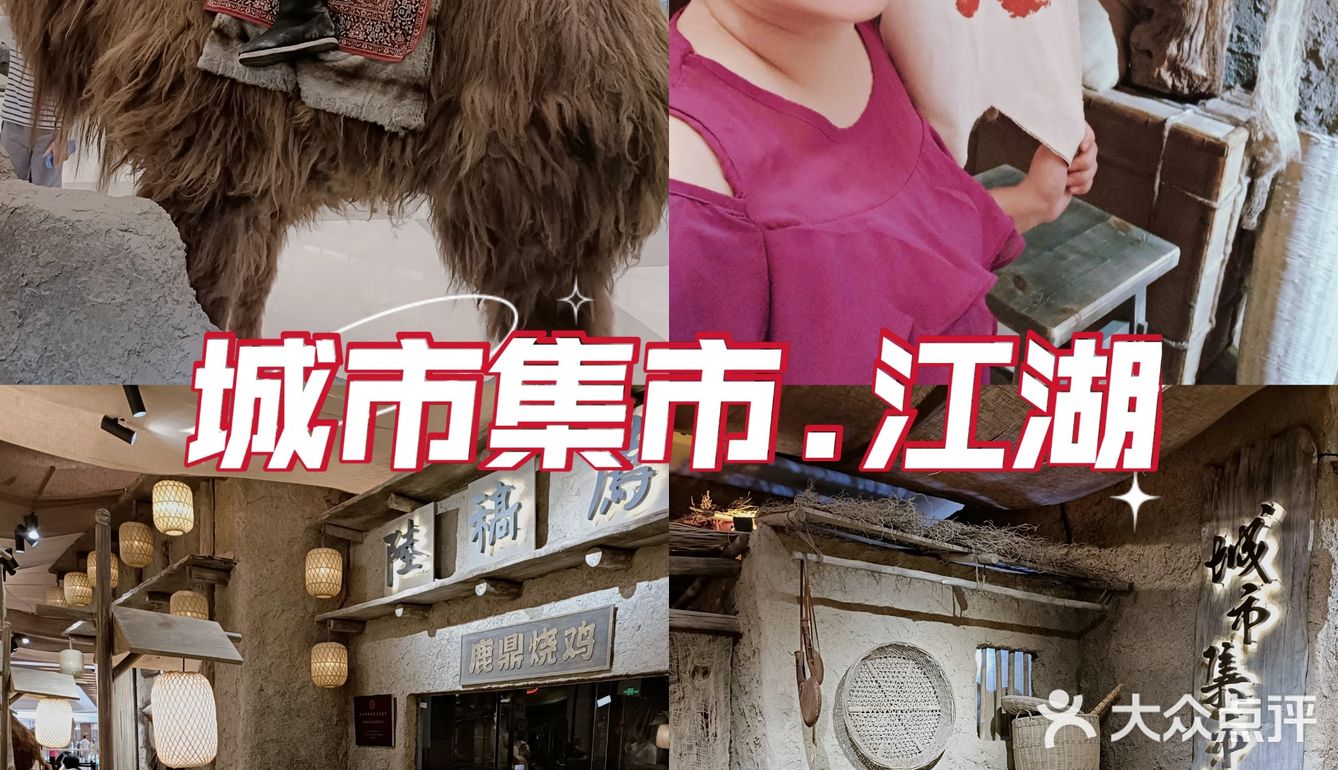 [糖果]城市集市.江湖落户瑞虹太阳宫丨做一回江湖女侠
