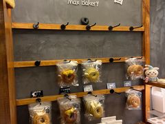 -Max Bakery 阿唛手作