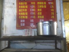 -正宗牛骨粉(铁路八村东区店)