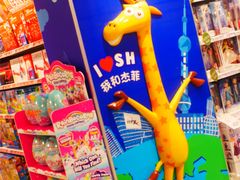 -TOYSRUS玩具反斗城(上海万象城店)