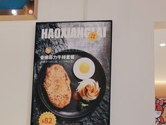 -豪享来(我格广场店)