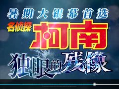 -天幕新彩云国际影城(激光巨幕店)