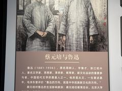 -蔡元培故居