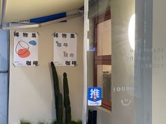 -稀物集咖啡(徽州大道店)