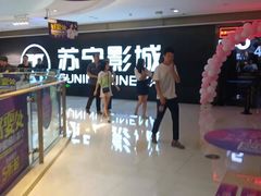 -苏宁影城