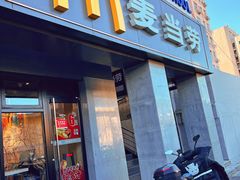 门面-麦当劳(军博店)