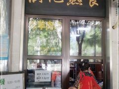 门面-牛街洪记小吃店(牛街店)