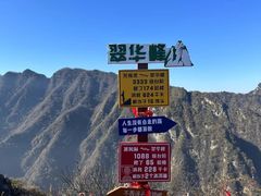 -秦岭终南山世界地质公园翠华山景区