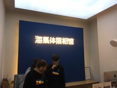 -海马体照相馆(北京apm店)