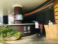 -听香·678茶铺(猛追湾店)