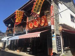 门面-老建水鸡脚王(翰林街店)