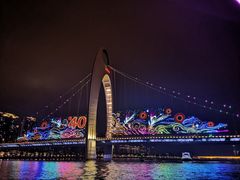 -珠江夜游广州塔·中大码头