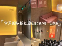 -厘舍SPA(运达店)