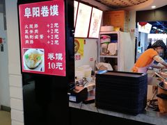 -安徽阜阳卷馍(西单店)