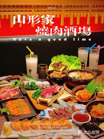 居酒屋已经不能️足我了 烧肉酒场才行