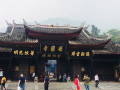 -峨眉山报国寺