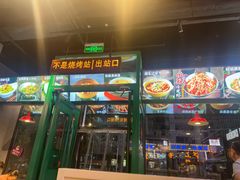 -不是烧烤·武汉烧烤·地道湖北菜(大成路店)