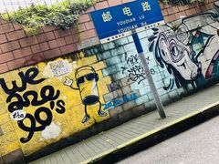 -黄桷坪涂鸦艺术街