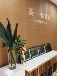 -北京叶子整形美容医院