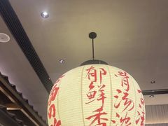 -味千拉面(惠州文昌一路分店)