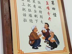 -福瑞记老孙头biangbiang面(新生路店)
