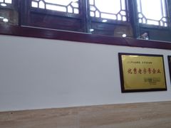 -四季美汤包(户部巷店)