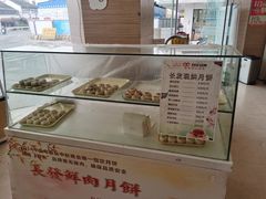 菜单-长发西饼(临顿路店)