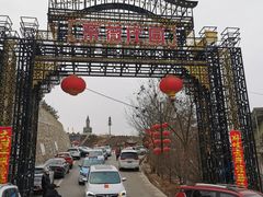 门面-采薇庄园四季滑雪场