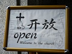 -天主教圣弥额尔堂