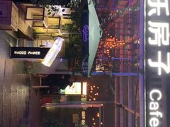 -音乐房子(鎏嘉码头店)