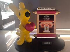 -山水温泉