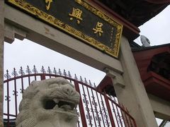 -吴兴寺