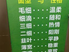 -德海牛肉面(武警医院店)