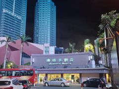 -蜂蝶来饼店(拱北总店)