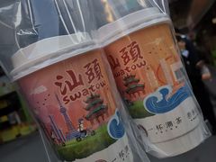 -一杯潮茶·专注潮汕茶饮(十二中创始店)