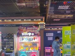 -反斗乐园(领展中心城店)